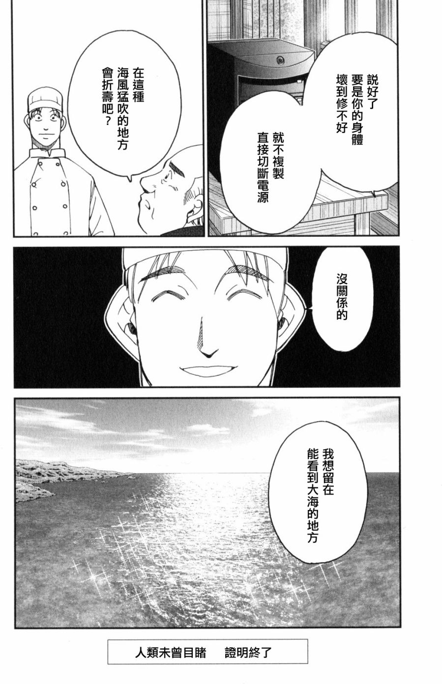 Q.E.D. iff-证明终了-韩漫全集-第30话无删减无遮挡章节图片 