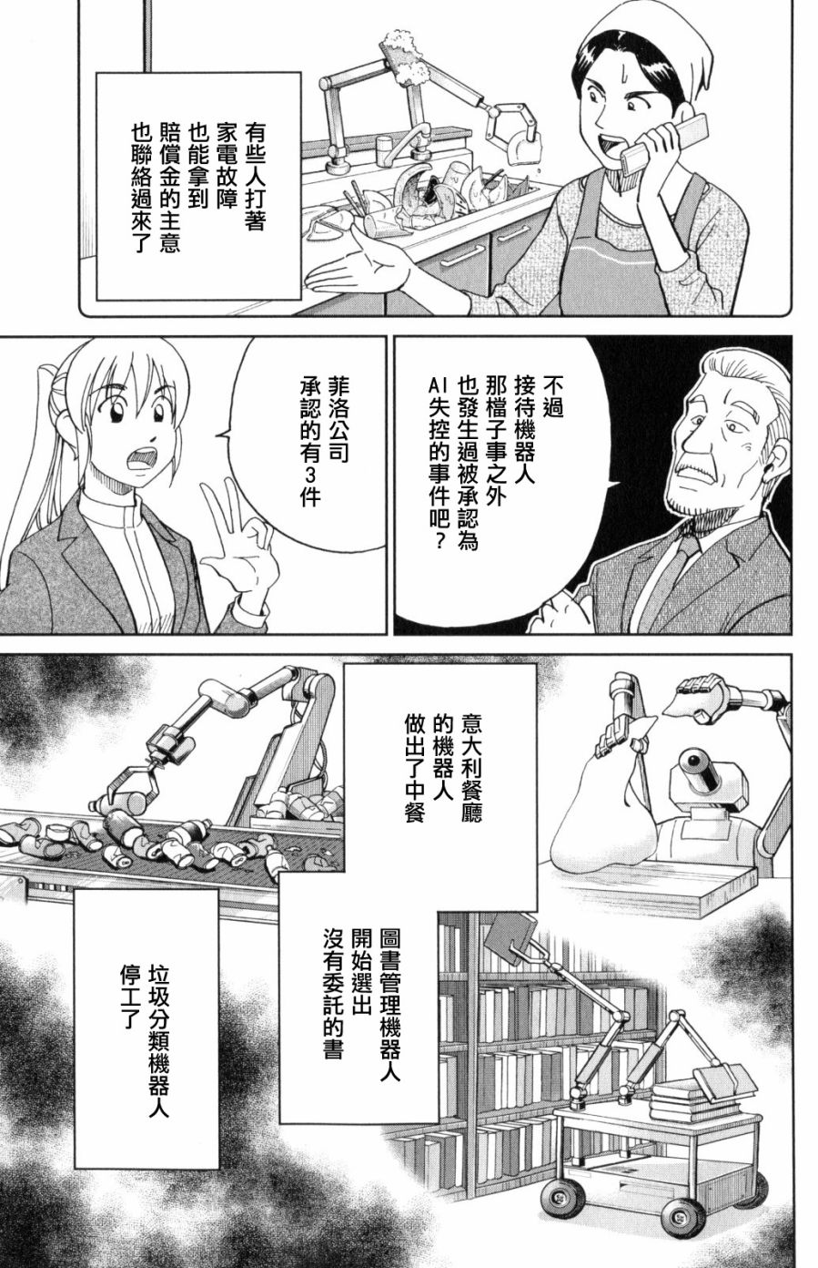Q.E.D. iff-证明终了-韩漫全集-第30话无删减无遮挡章节图片 