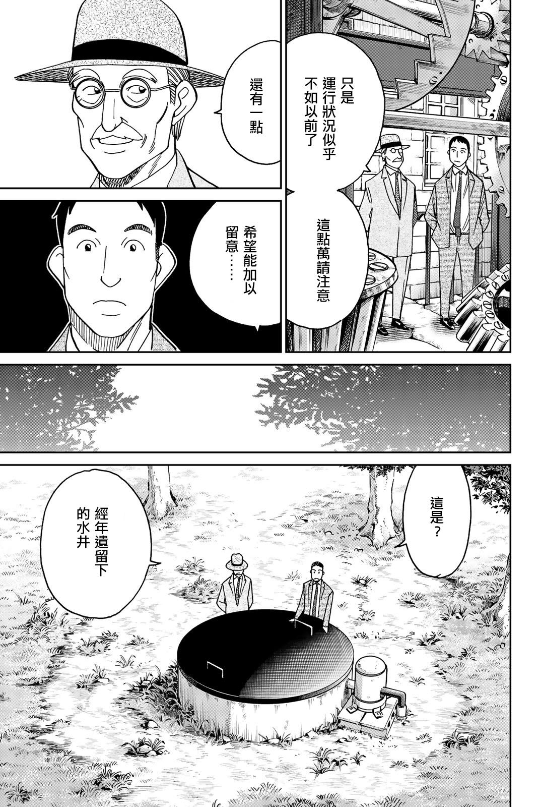 Q.E.D. iff-证明终了-韩漫全集-第31话无删减无遮挡章节图片 