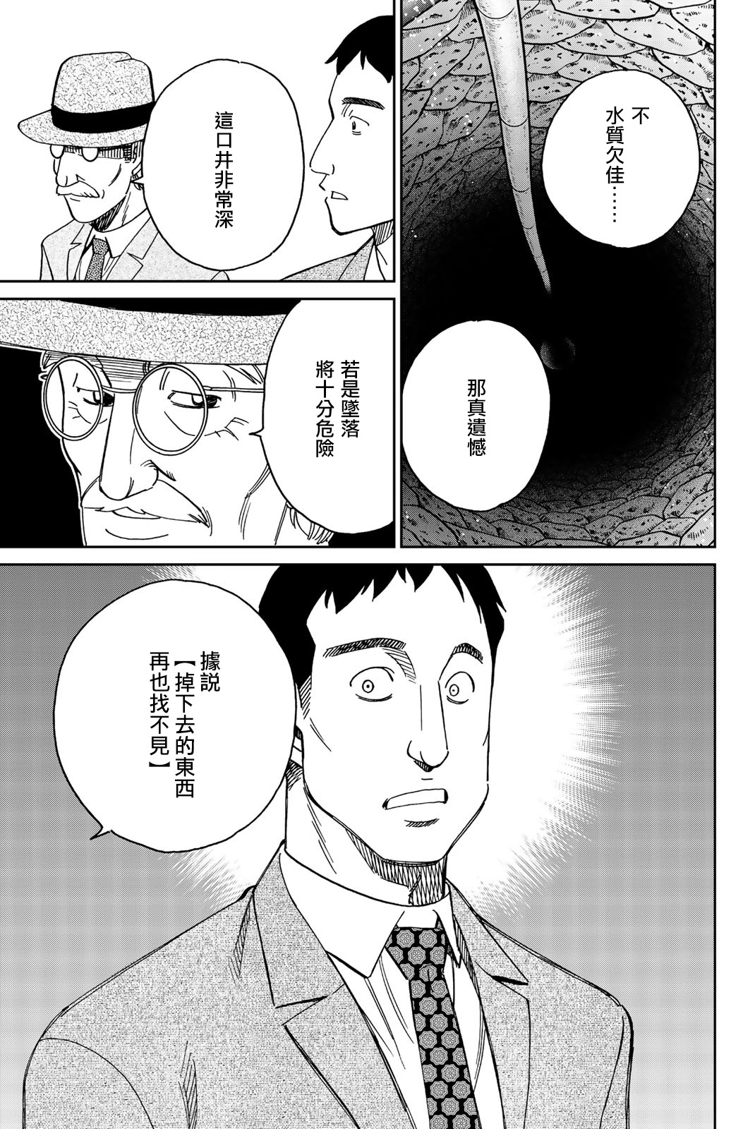 Q.E.D. iff-证明终了-韩漫全集-第31话无删减无遮挡章节图片 