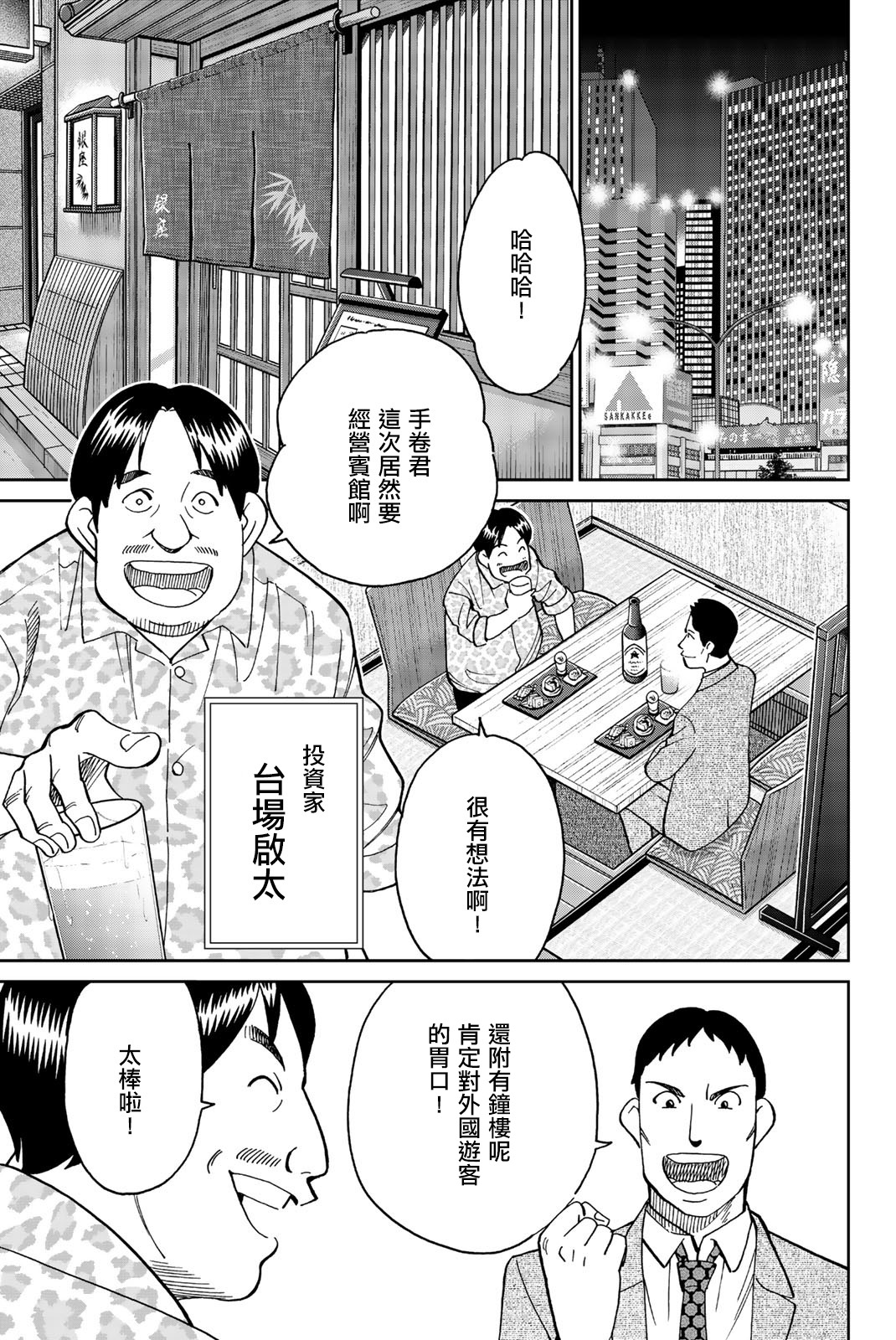 Q.E.D. iff-证明终了-韩漫全集-第31话无删减无遮挡章节图片 