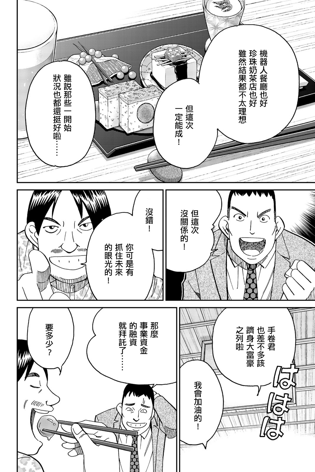 Q.E.D. iff-证明终了-韩漫全集-第31话无删减无遮挡章节图片 