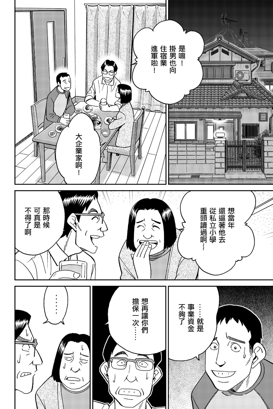 Q.E.D. iff-证明终了-韩漫全集-第31话无删减无遮挡章节图片 