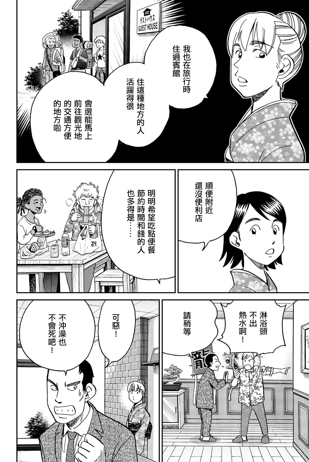 Q.E.D. iff-证明终了-韩漫全集-第31话无删减无遮挡章节图片 