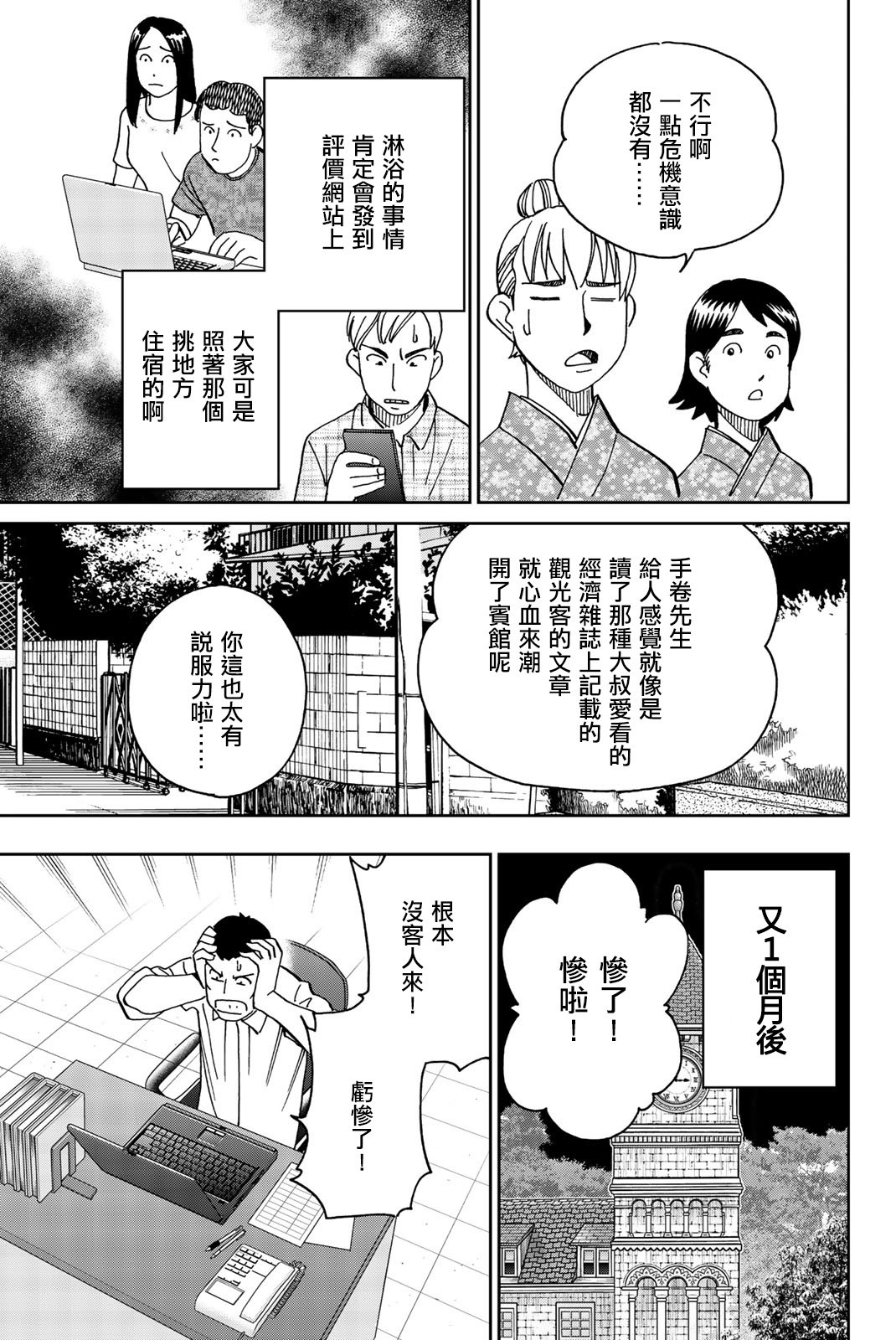 Q.E.D. iff-证明终了-韩漫全集-第31话无删减无遮挡章节图片 