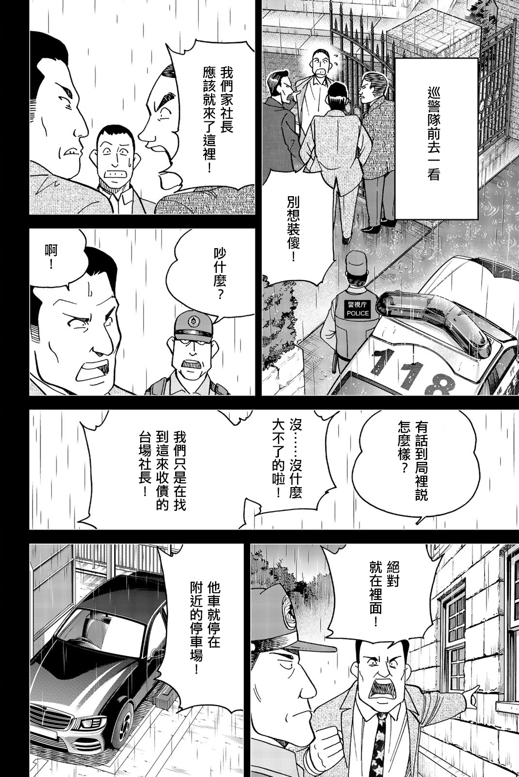 Q.E.D. iff-证明终了-韩漫全集-第31话无删减无遮挡章节图片 