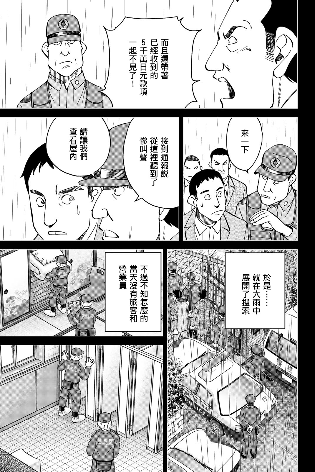 Q.E.D. iff-证明终了-韩漫全集-第31话无删减无遮挡章节图片 