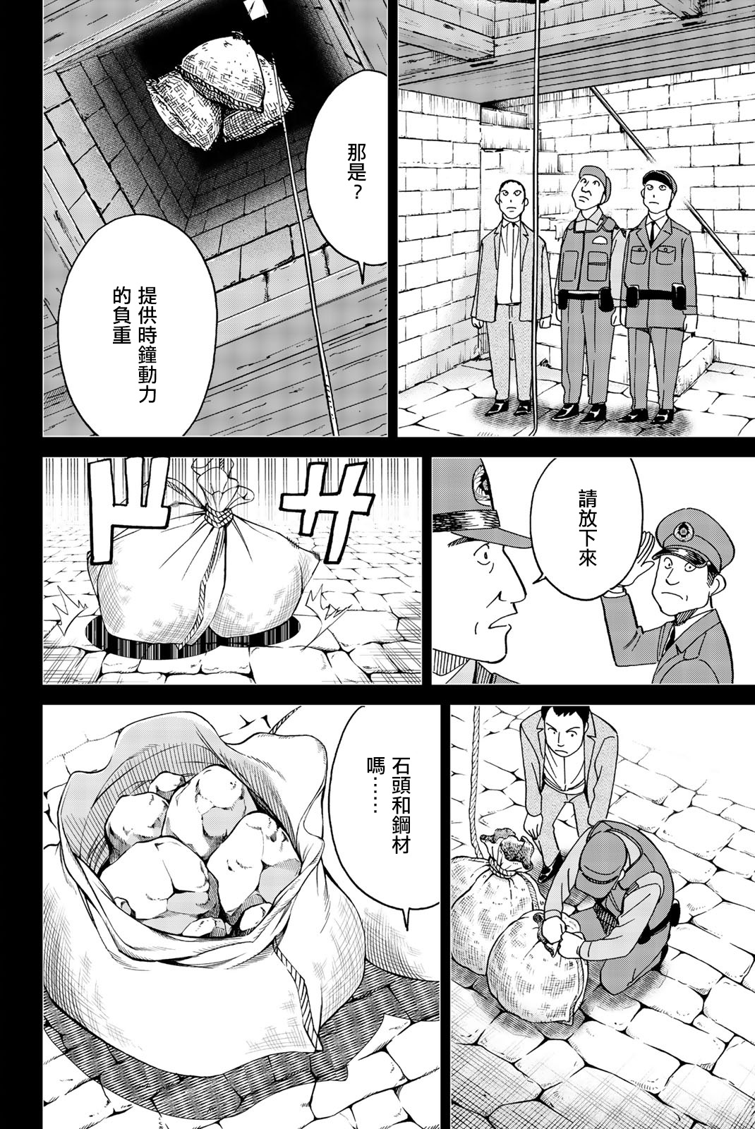 Q.E.D. iff-证明终了-韩漫全集-第31话无删减无遮挡章节图片 