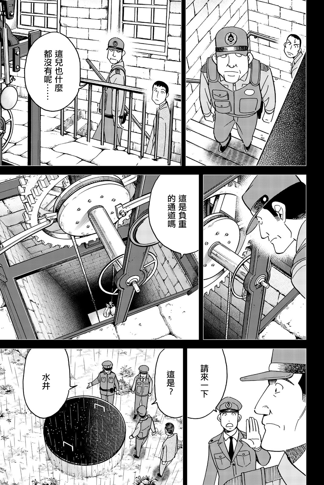Q.E.D. iff-证明终了-韩漫全集-第31话无删减无遮挡章节图片 