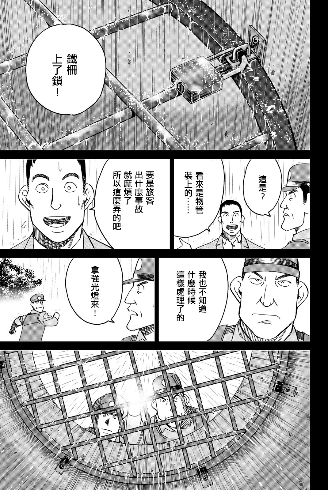 Q.E.D. iff-证明终了-韩漫全集-第31话无删减无遮挡章节图片 