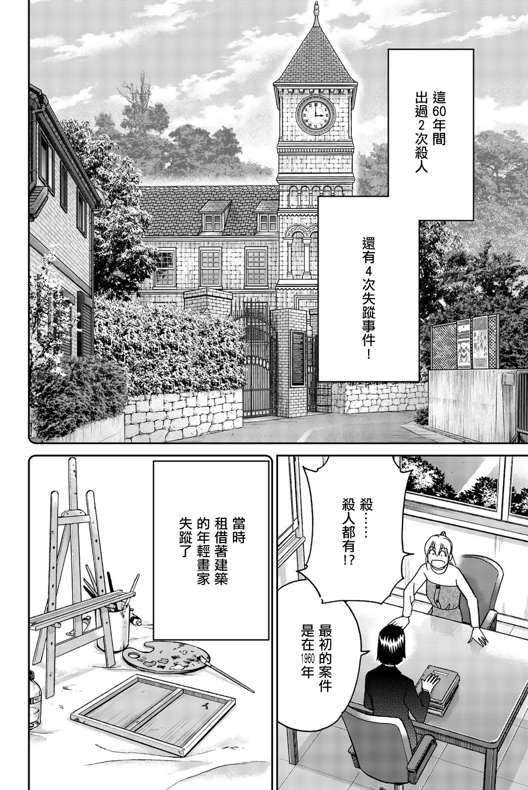 Q.E.D. iff-证明终了-韩漫全集-第31话无删减无遮挡章节图片 