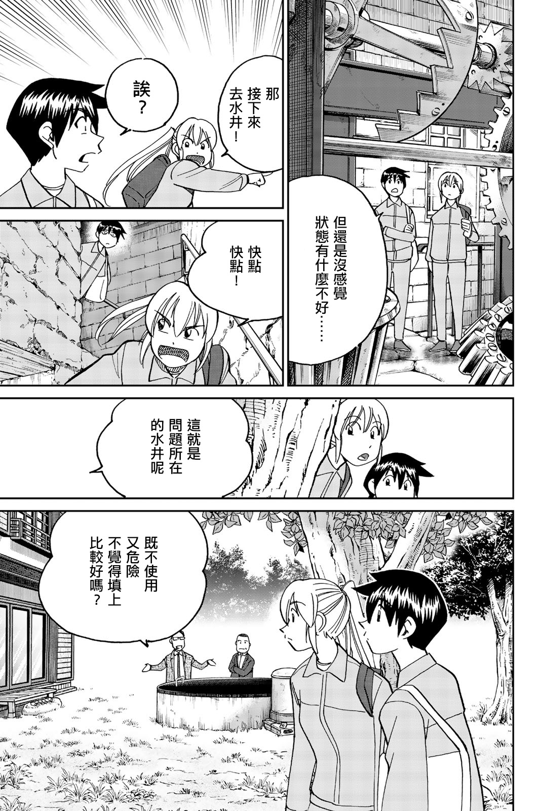 Q.E.D. iff-证明终了-韩漫全集-第31话无删减无遮挡章节图片 