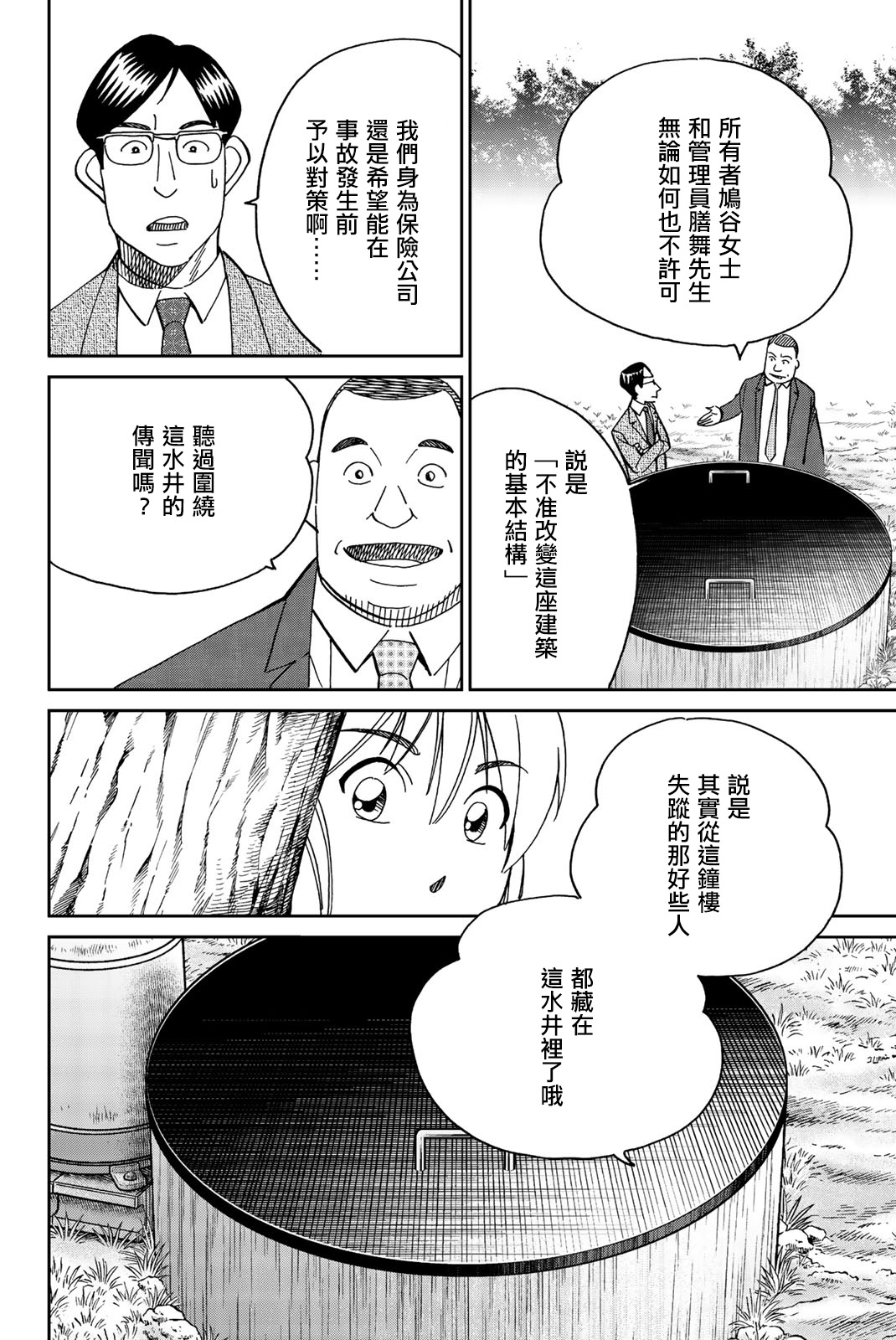 Q.E.D. iff-证明终了-韩漫全集-第31话无删减无遮挡章节图片 