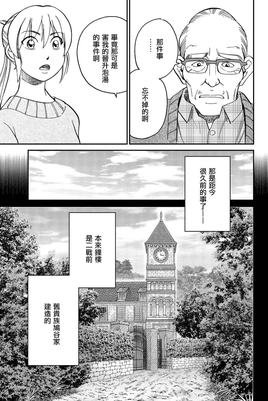 Q.E.D. iff-证明终了-韩漫全集-第31话无删减无遮挡章节图片 
