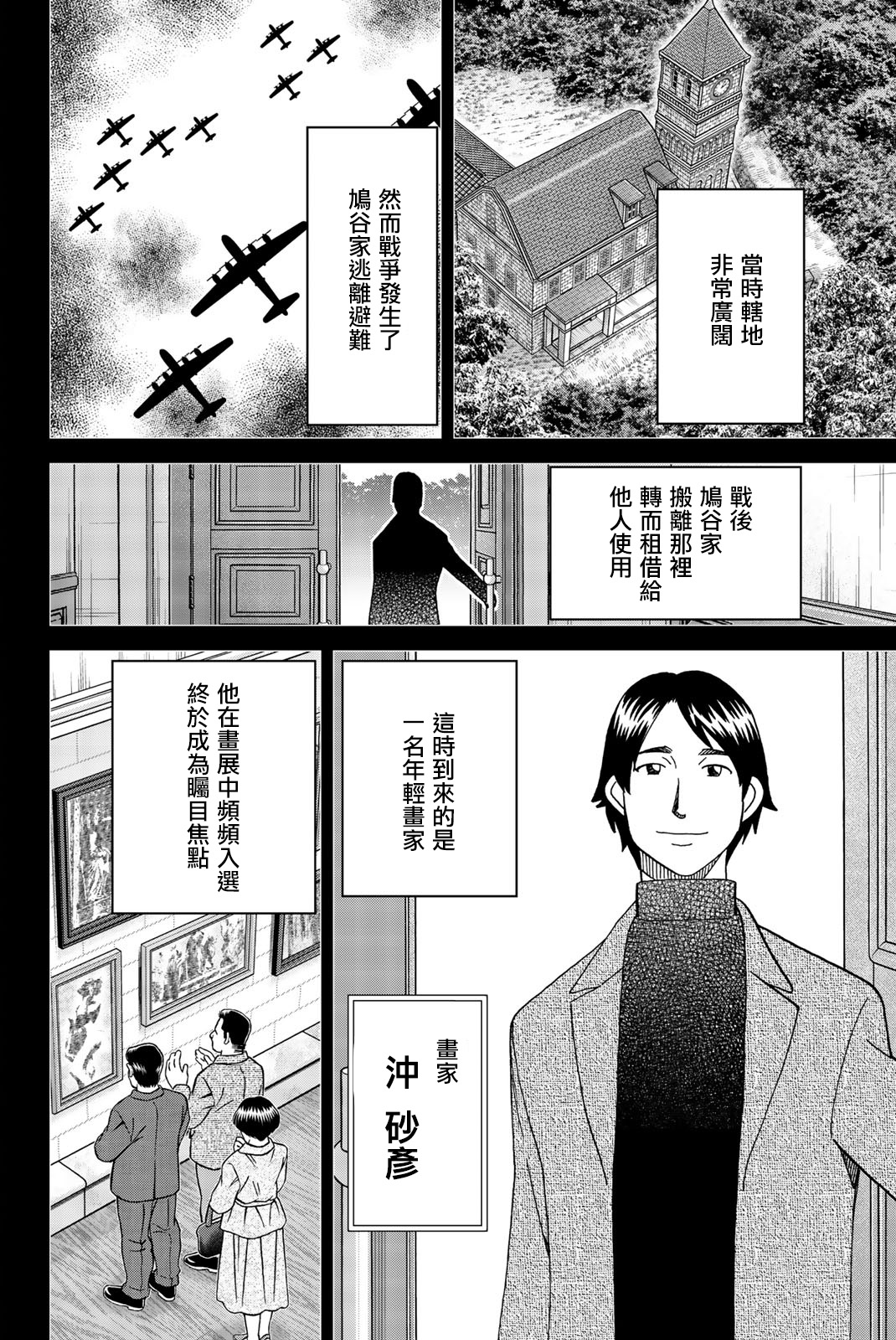 Q.E.D. iff-证明终了-韩漫全集-第31话无删减无遮挡章节图片 