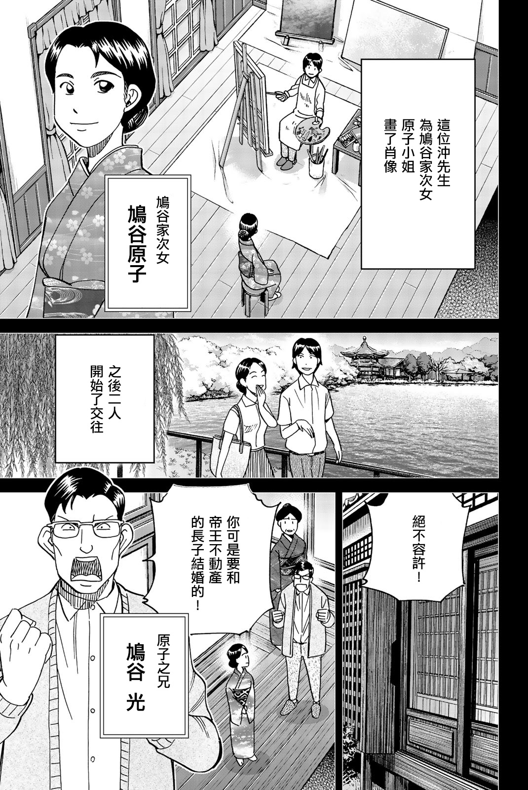 Q.E.D. iff-证明终了-韩漫全集-第31话无删减无遮挡章节图片 