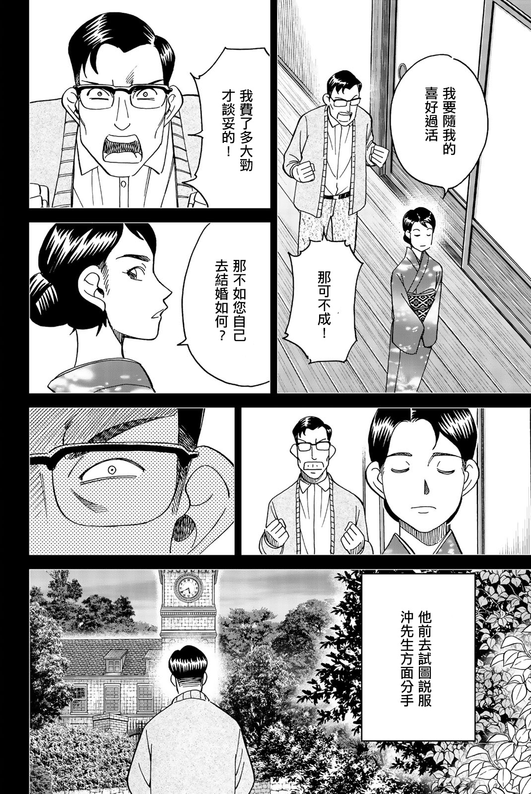 Q.E.D. iff-证明终了-韩漫全集-第31话无删减无遮挡章节图片 
