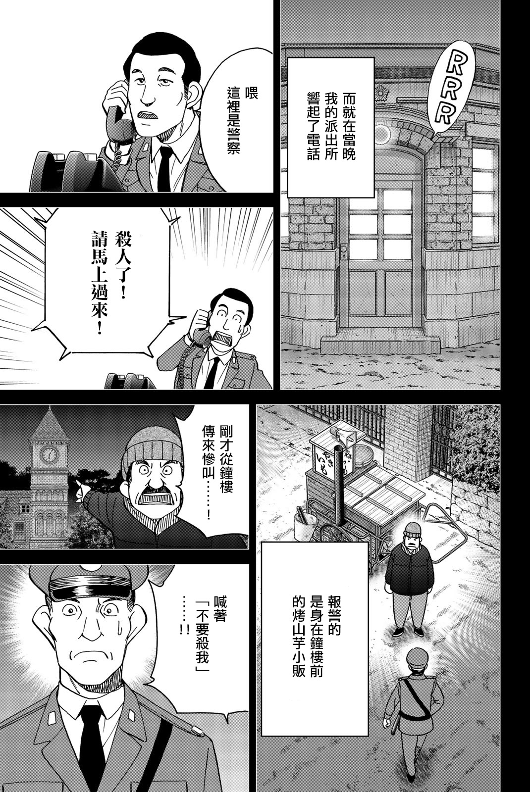 Q.E.D. iff-证明终了-韩漫全集-第31话无删减无遮挡章节图片 