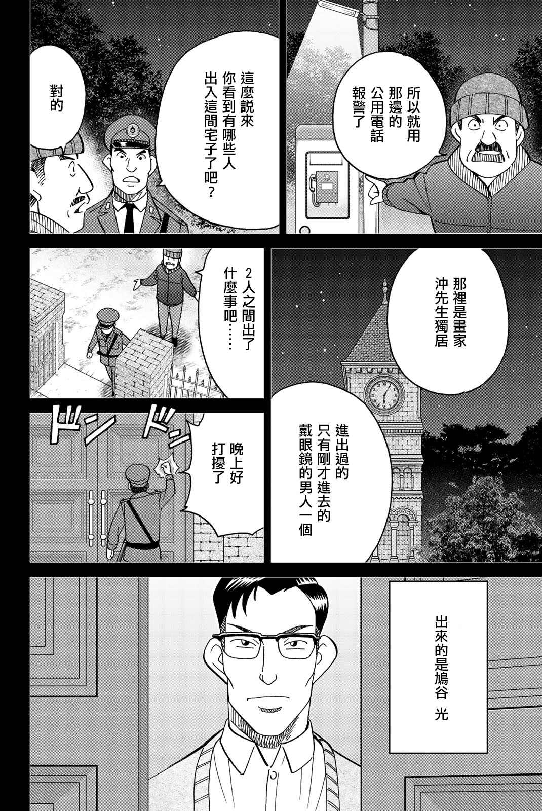 Q.E.D. iff-证明终了-韩漫全集-第31话无删减无遮挡章节图片 