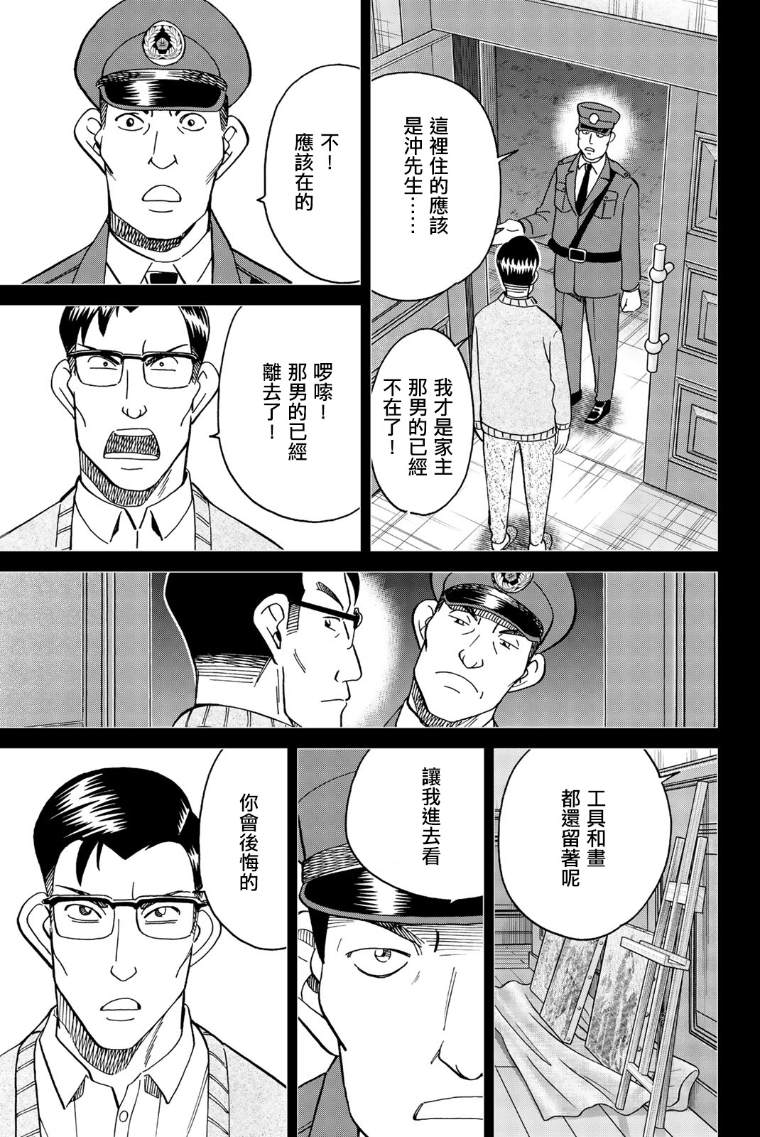 Q.E.D. iff-证明终了-韩漫全集-第31话无删减无遮挡章节图片 