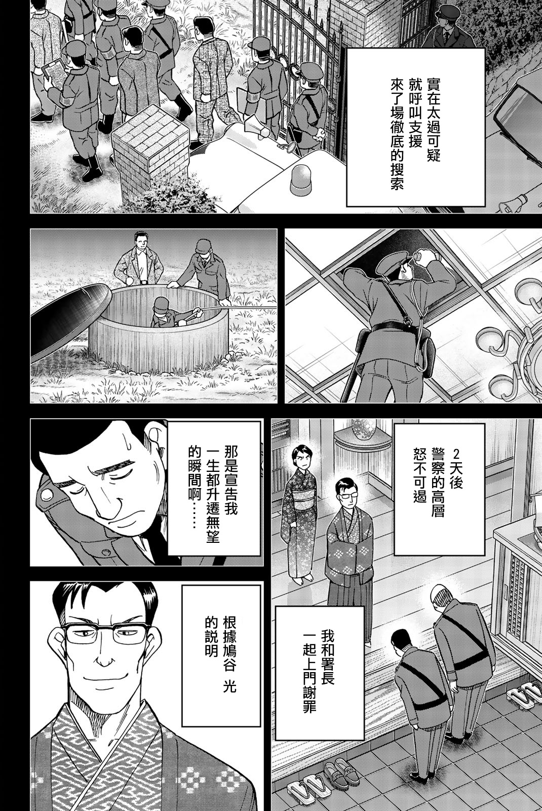 Q.E.D. iff-证明终了-韩漫全集-第31话无删减无遮挡章节图片 