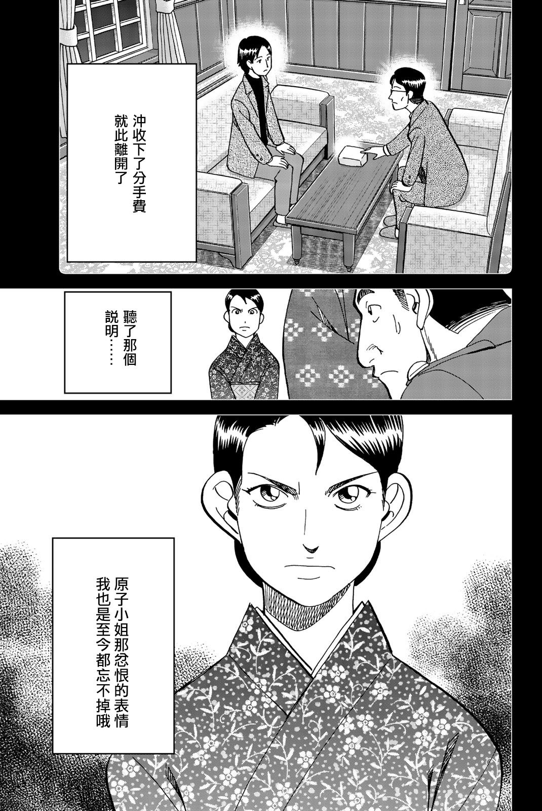 Q.E.D. iff-证明终了-韩漫全集-第31话无删减无遮挡章节图片 