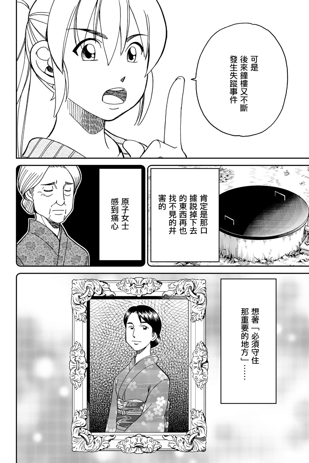 Q.E.D. iff-证明终了-韩漫全集-第31话无删减无遮挡章节图片 