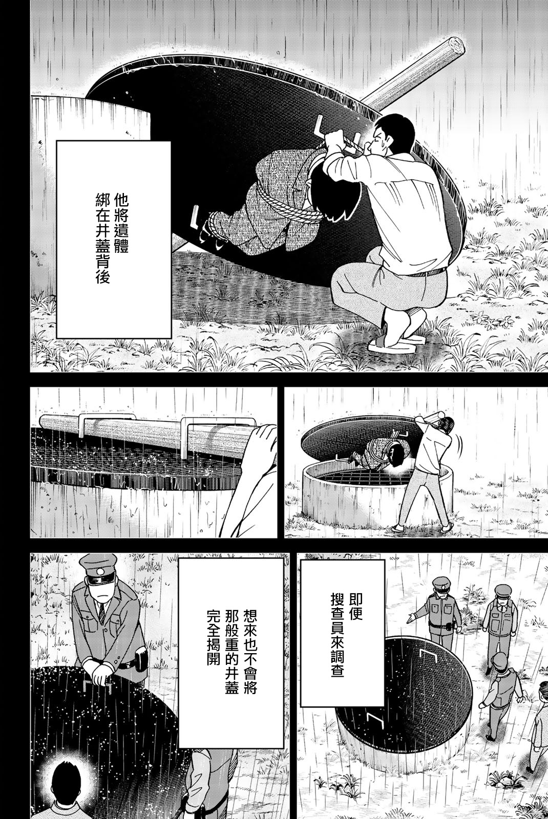 Q.E.D. iff-证明终了-韩漫全集-第31话无删减无遮挡章节图片 