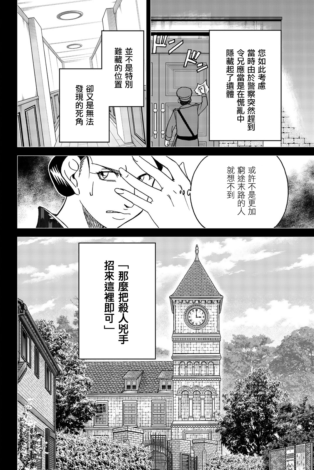 Q.E.D. iff-证明终了-韩漫全集-第31话无删减无遮挡章节图片 
