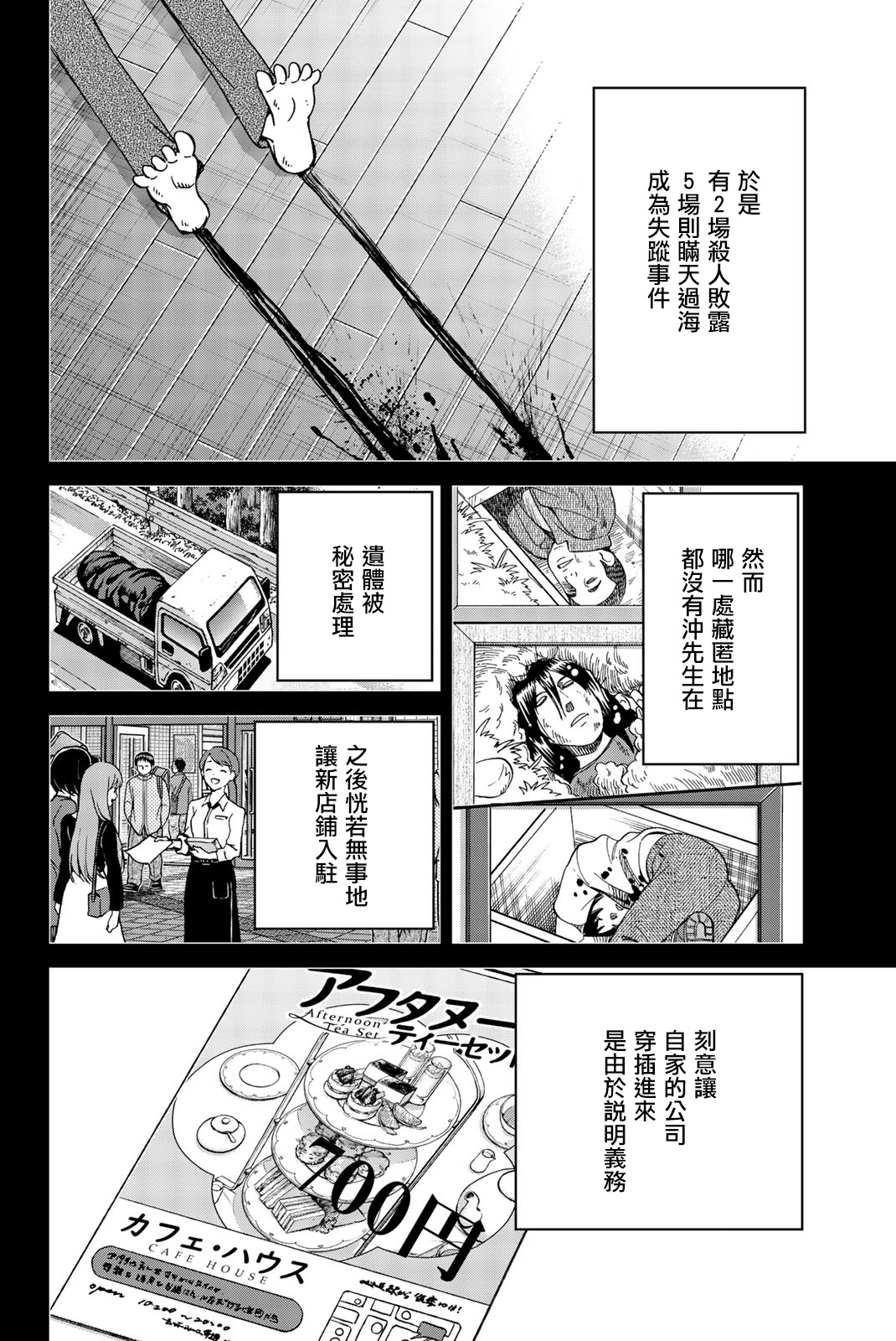 Q.E.D. iff-证明终了-韩漫全集-第31话无删减无遮挡章节图片 