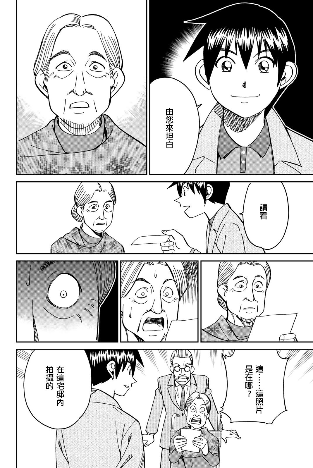 Q.E.D. iff-证明终了-韩漫全集-第31话无删减无遮挡章节图片 