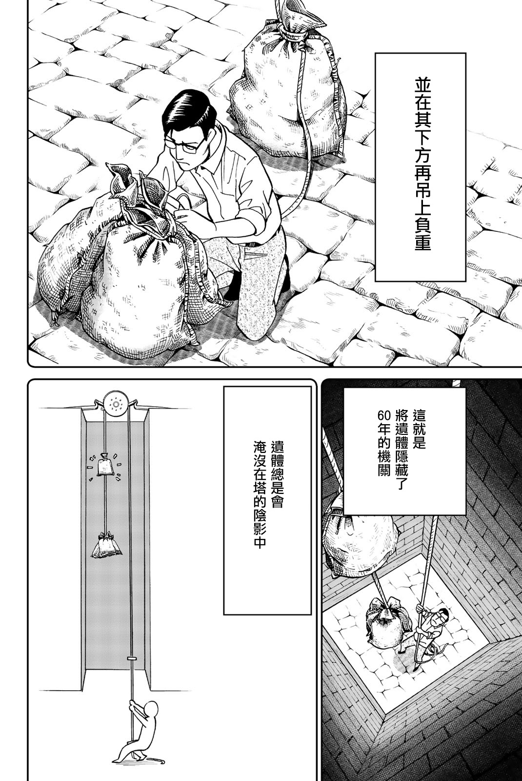 Q.E.D. iff-证明终了-韩漫全集-第31话无删减无遮挡章节图片 