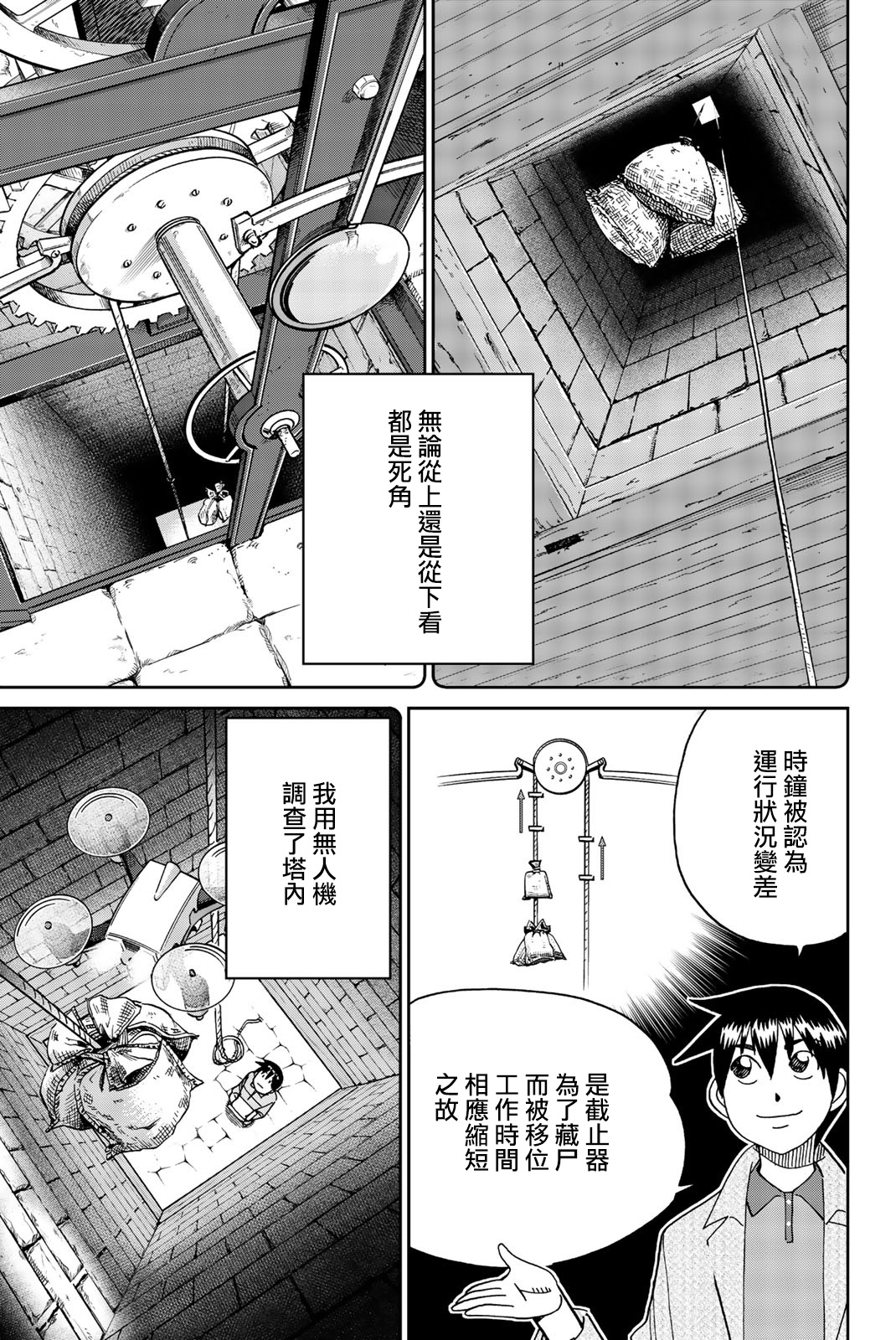 Q.E.D. iff-证明终了-韩漫全集-第31话无删减无遮挡章节图片 