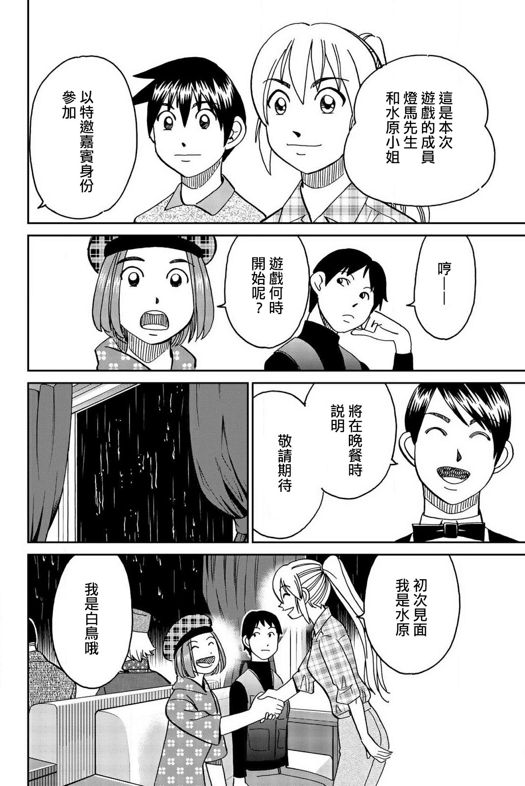 Q.E.D. iff-证明终了-韩漫全集-第33话无删减无遮挡章节图片 