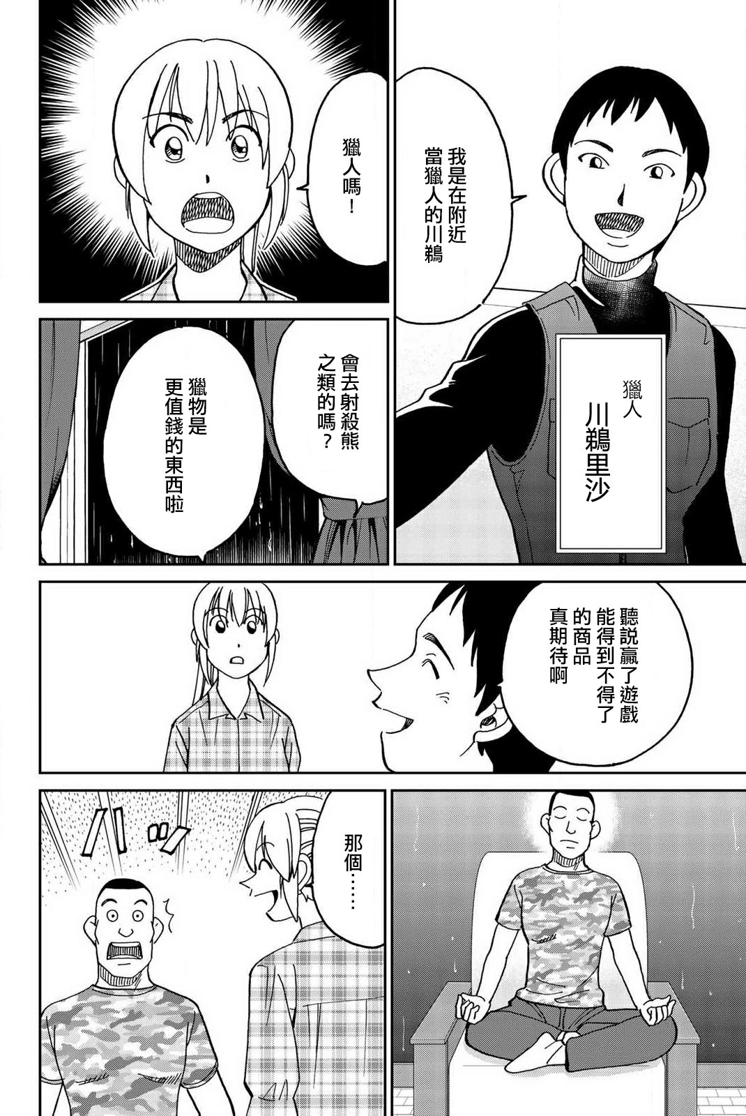 Q.E.D. iff-证明终了-韩漫全集-第33话无删减无遮挡章节图片 