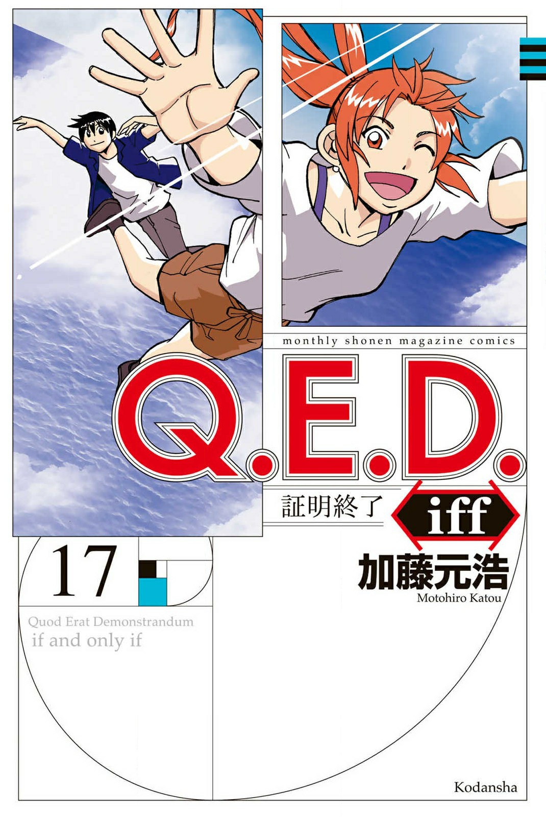 Q.E.D. iff-证明终了-韩漫全集-第33话无删减无遮挡章节图片 