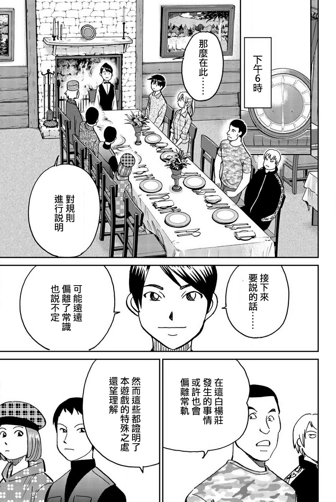 Q.E.D. iff-证明终了-韩漫全集-第33话无删减无遮挡章节图片 