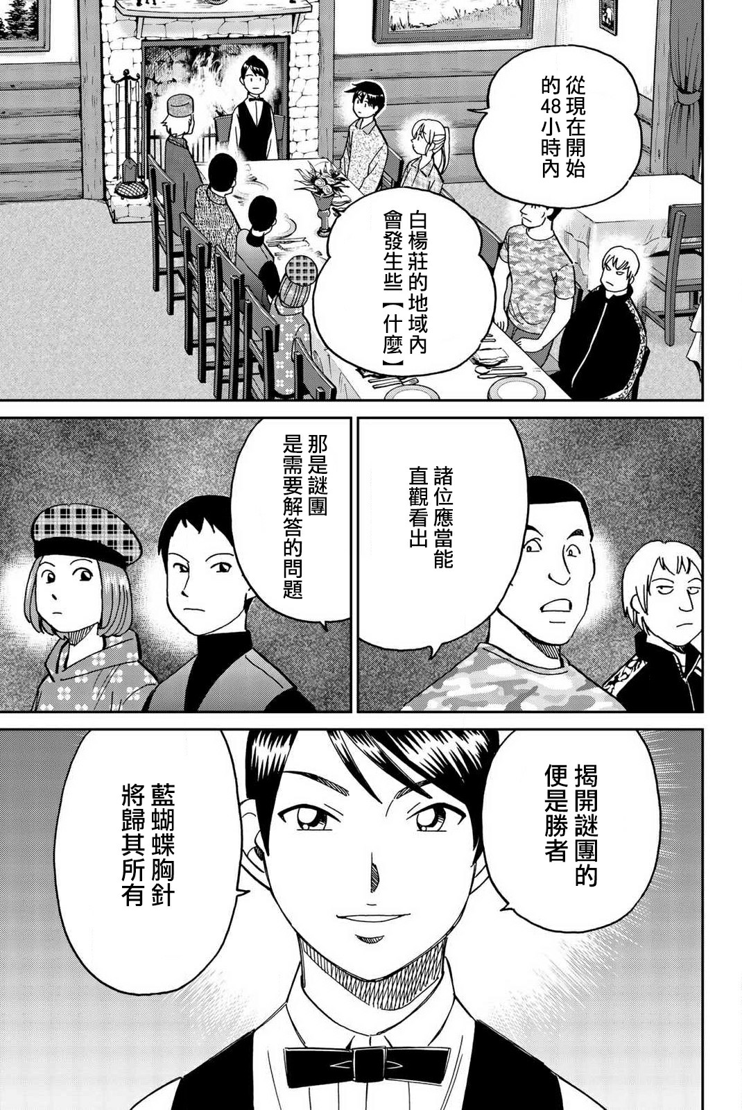 Q.E.D. iff-证明终了-韩漫全集-第33话无删减无遮挡章节图片 