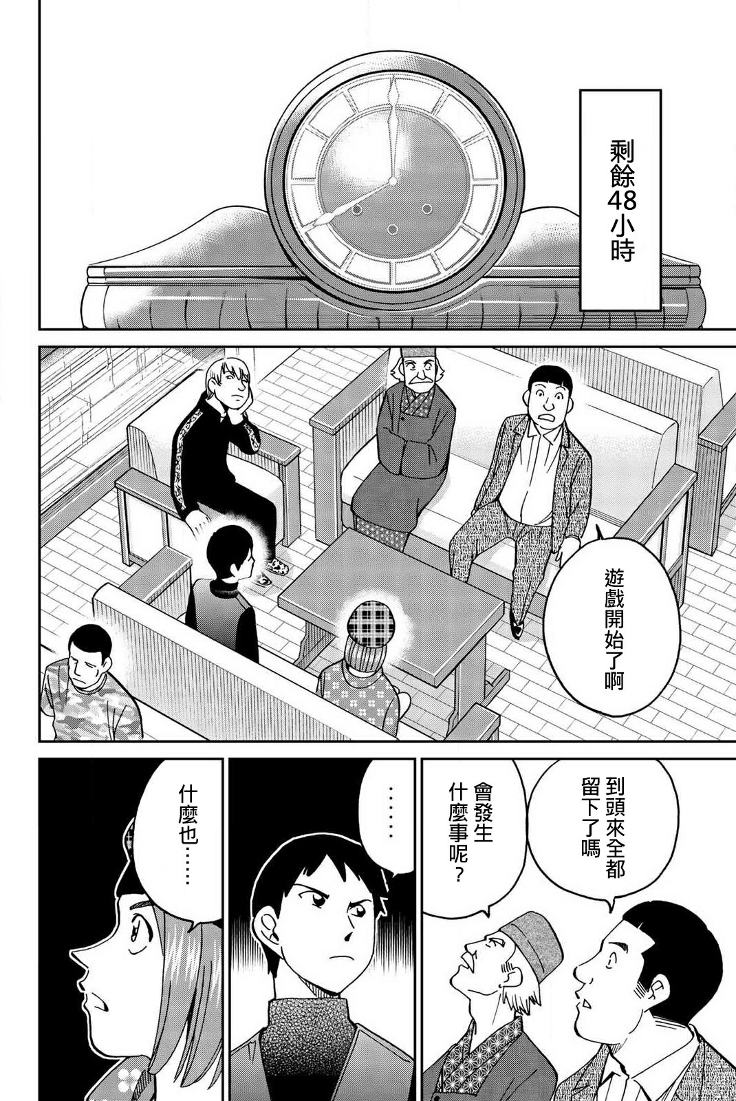 Q.E.D. iff-证明终了-韩漫全集-第33话无删减无遮挡章节图片 