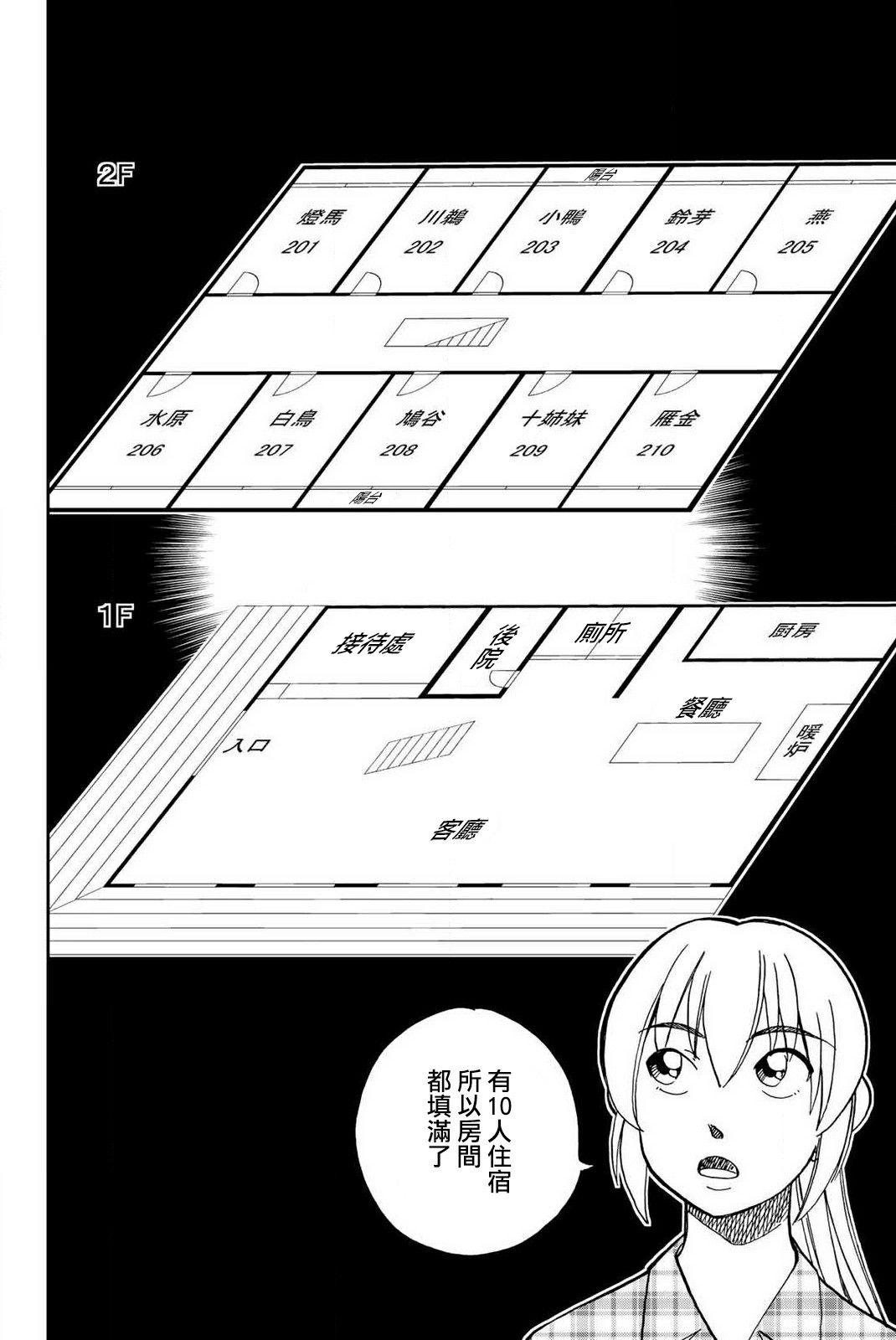Q.E.D. iff-证明终了-韩漫全集-第33话无删减无遮挡章节图片 