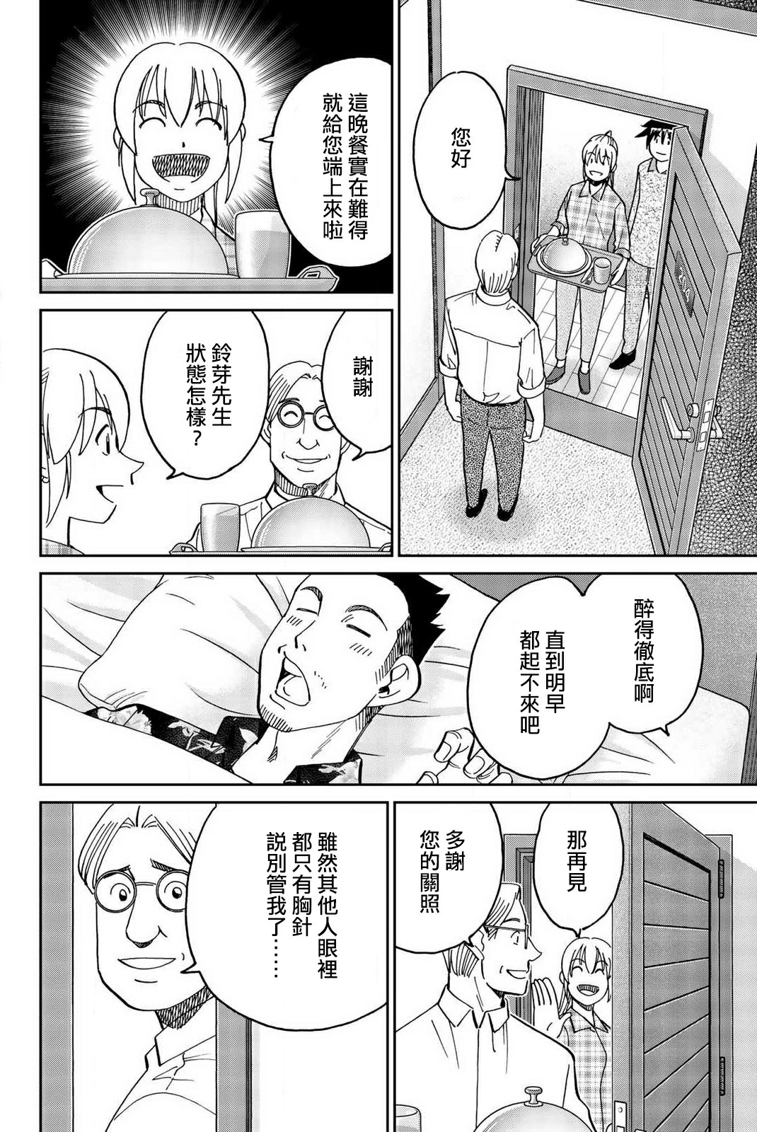 Q.E.D. iff-证明终了-韩漫全集-第33话无删减无遮挡章节图片 