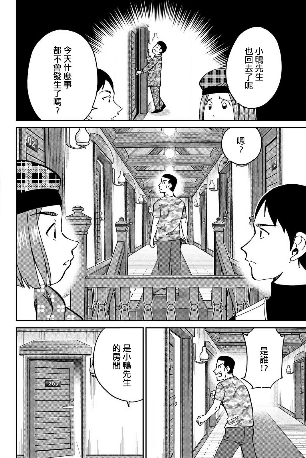 Q.E.D. iff-证明终了-韩漫全集-第33话无删减无遮挡章节图片 