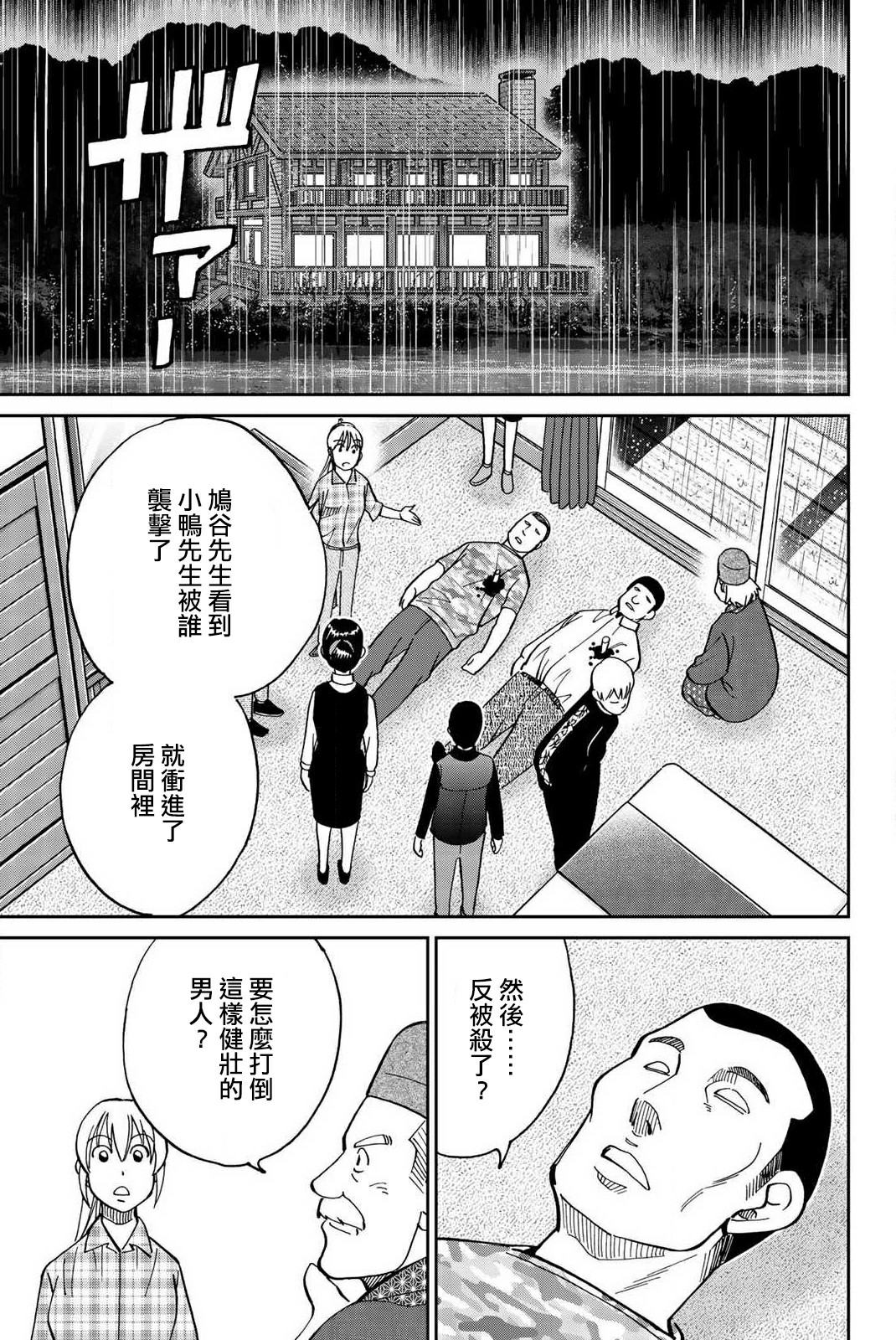Q.E.D. iff-证明终了-韩漫全集-第33话无删减无遮挡章节图片 