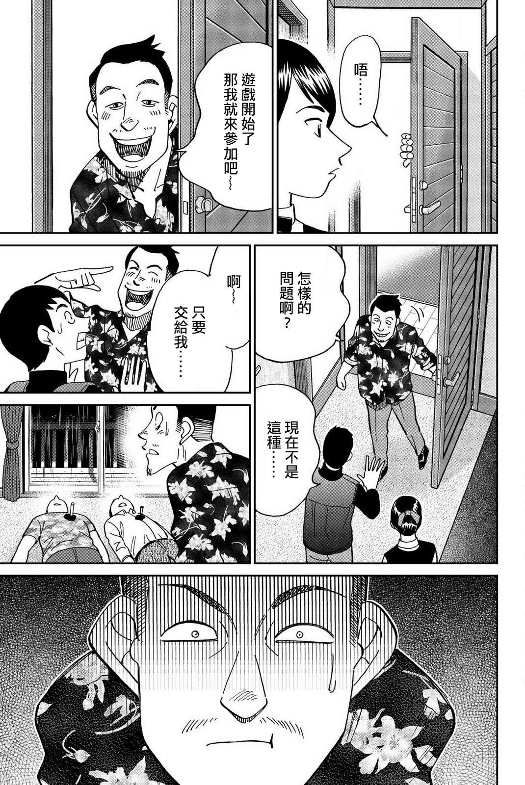 Q.E.D. iff-证明终了-韩漫全集-第33话无删减无遮挡章节图片 