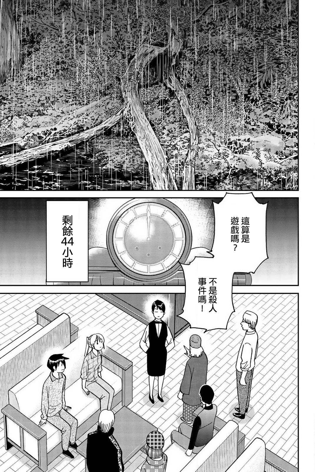 Q.E.D. iff-证明终了-韩漫全集-第33话无删减无遮挡章节图片 