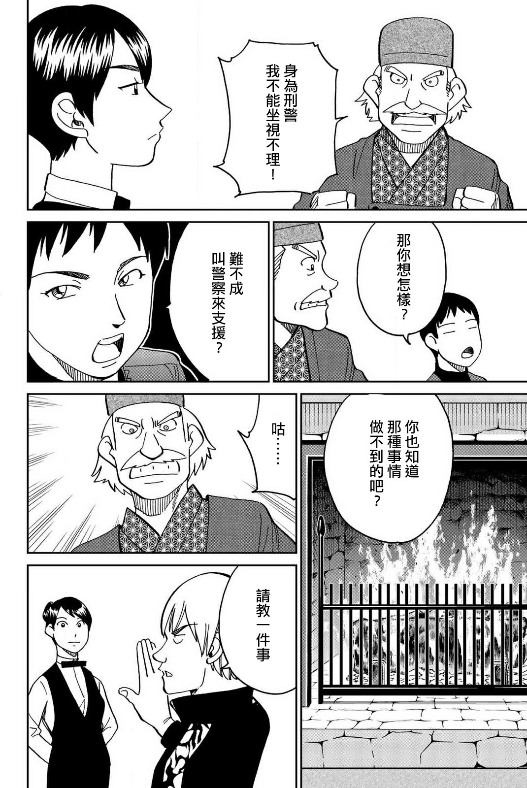 Q.E.D. iff-证明终了-韩漫全集-第33话无删减无遮挡章节图片 