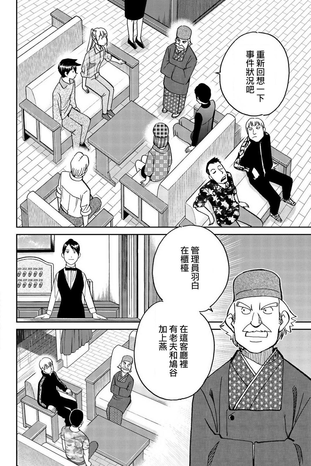 Q.E.D. iff-证明终了-韩漫全集-第33话无删减无遮挡章节图片 