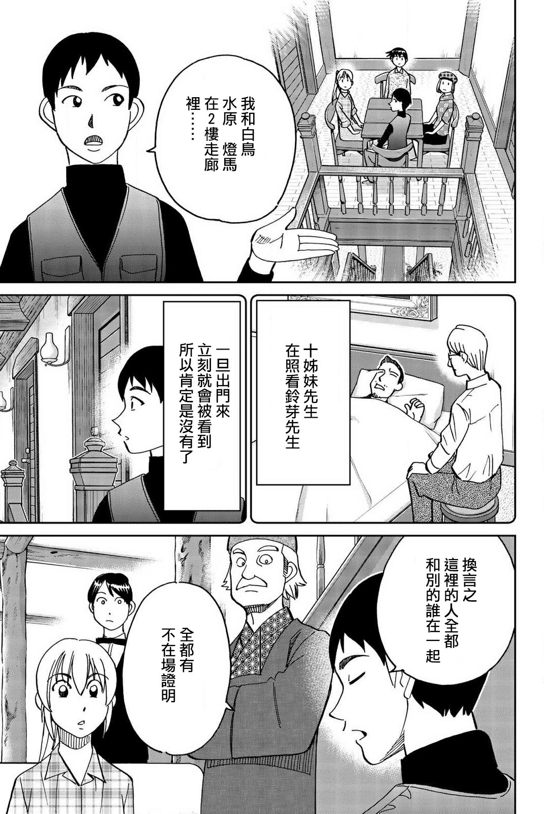 Q.E.D. iff-证明终了-韩漫全集-第33话无删减无遮挡章节图片 