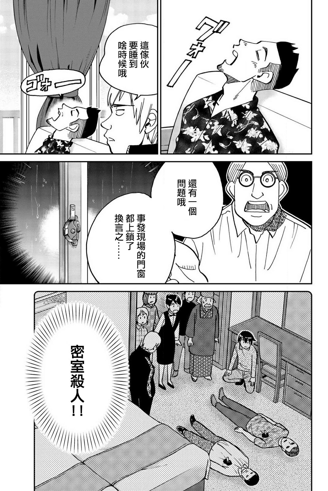 Q.E.D. iff-证明终了-韩漫全集-第33话无删减无遮挡章节图片 