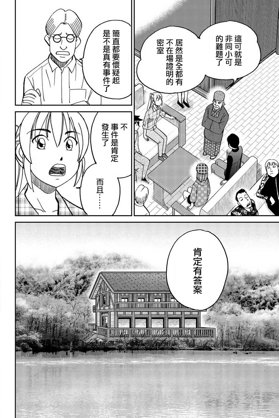 Q.E.D. iff-证明终了-韩漫全集-第33话无删减无遮挡章节图片 